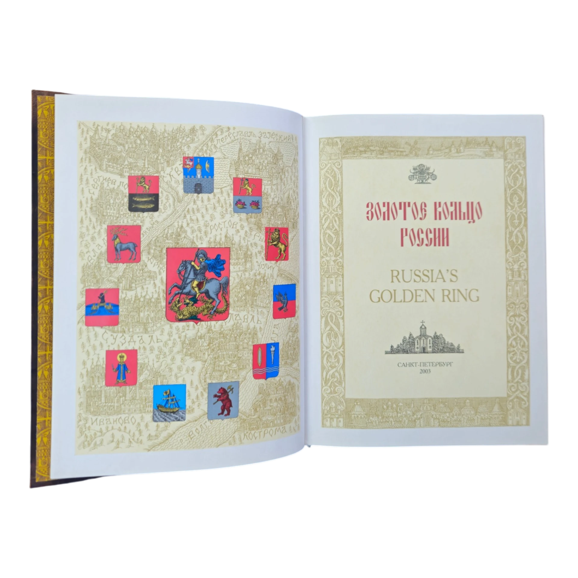 Russia’s Golden Ring – A.A. Myasnikov